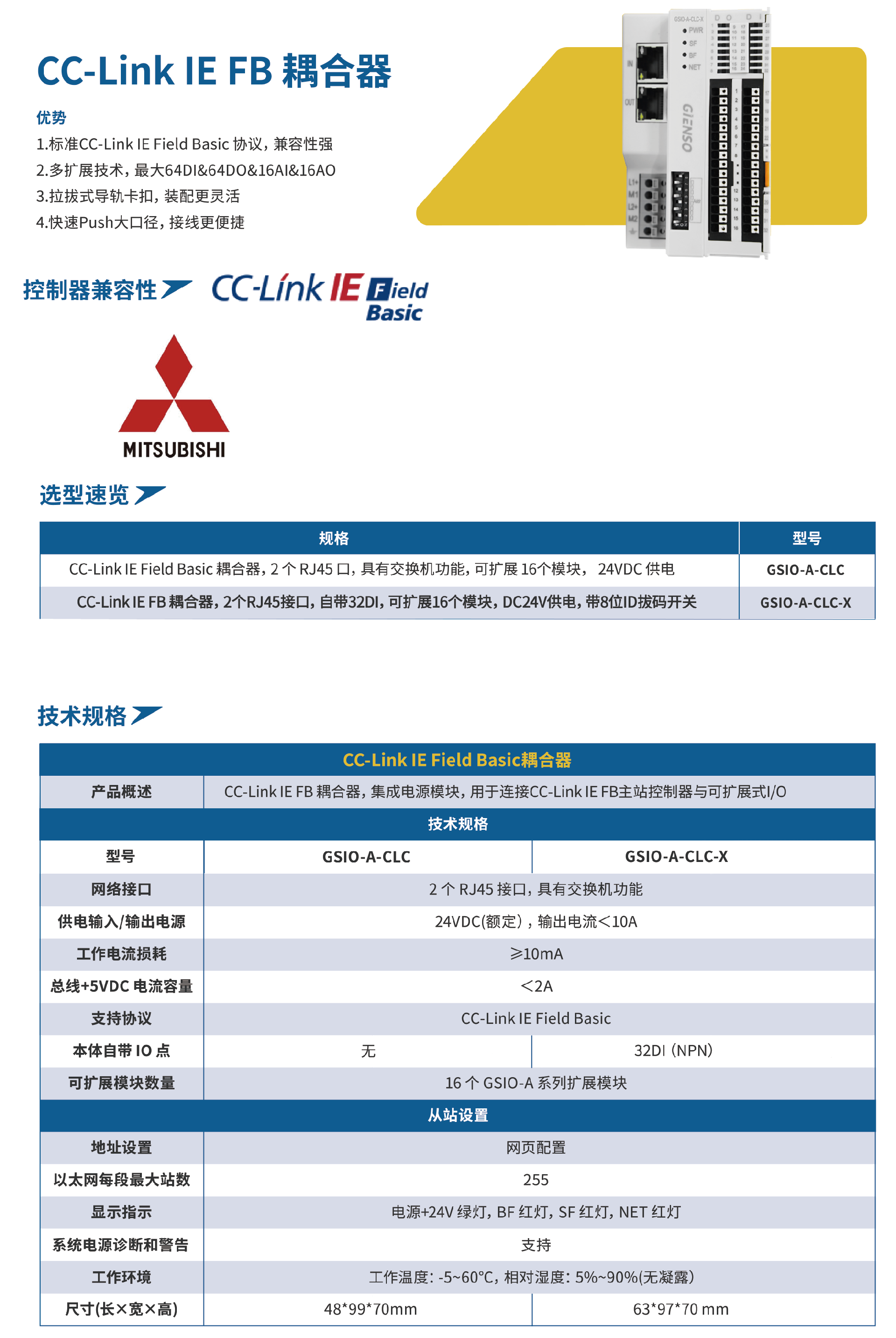 CC-Link  IE FB 耦合器-A.jpg.png