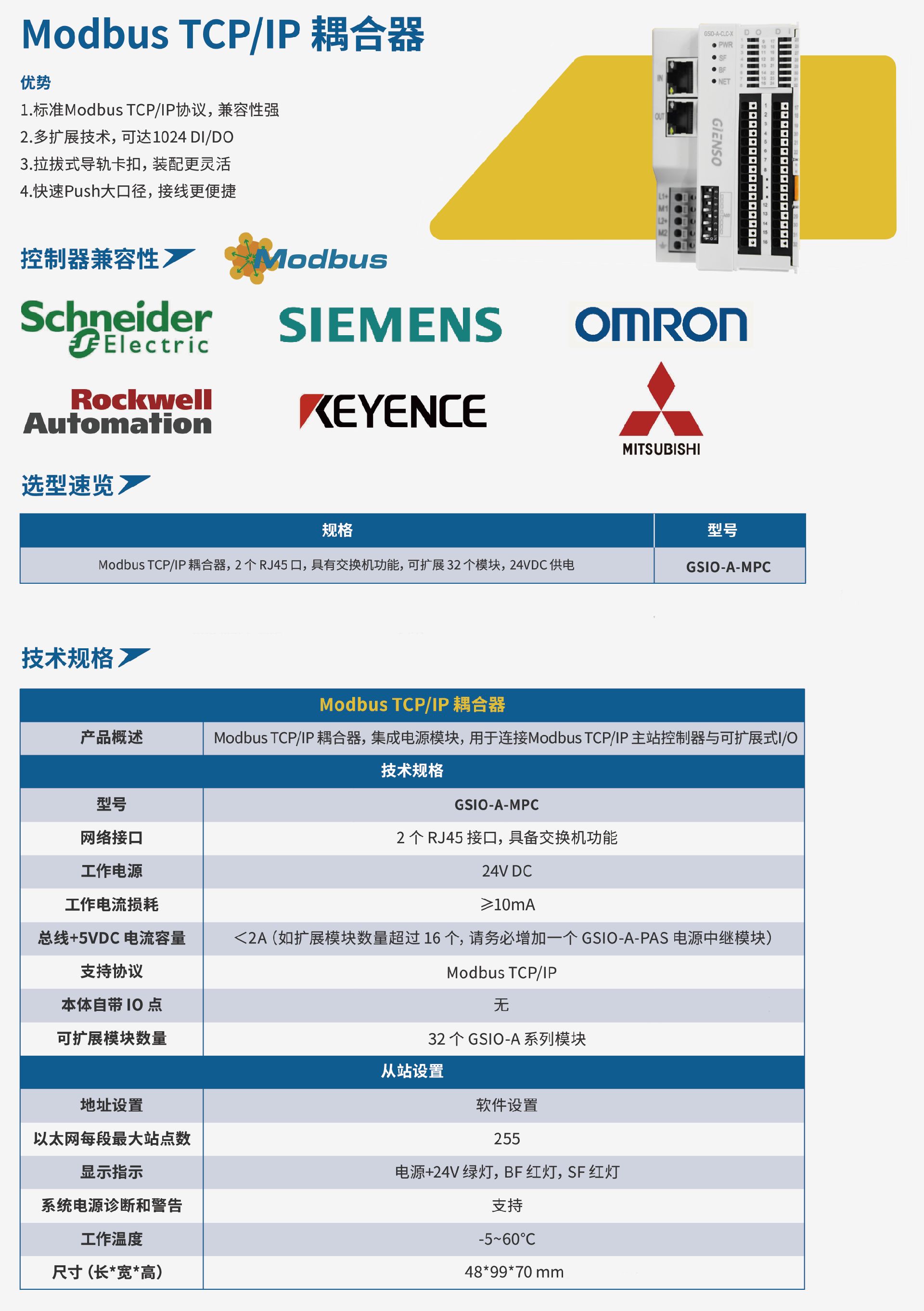 Modbus TCP 耦合器-A.jpg.png