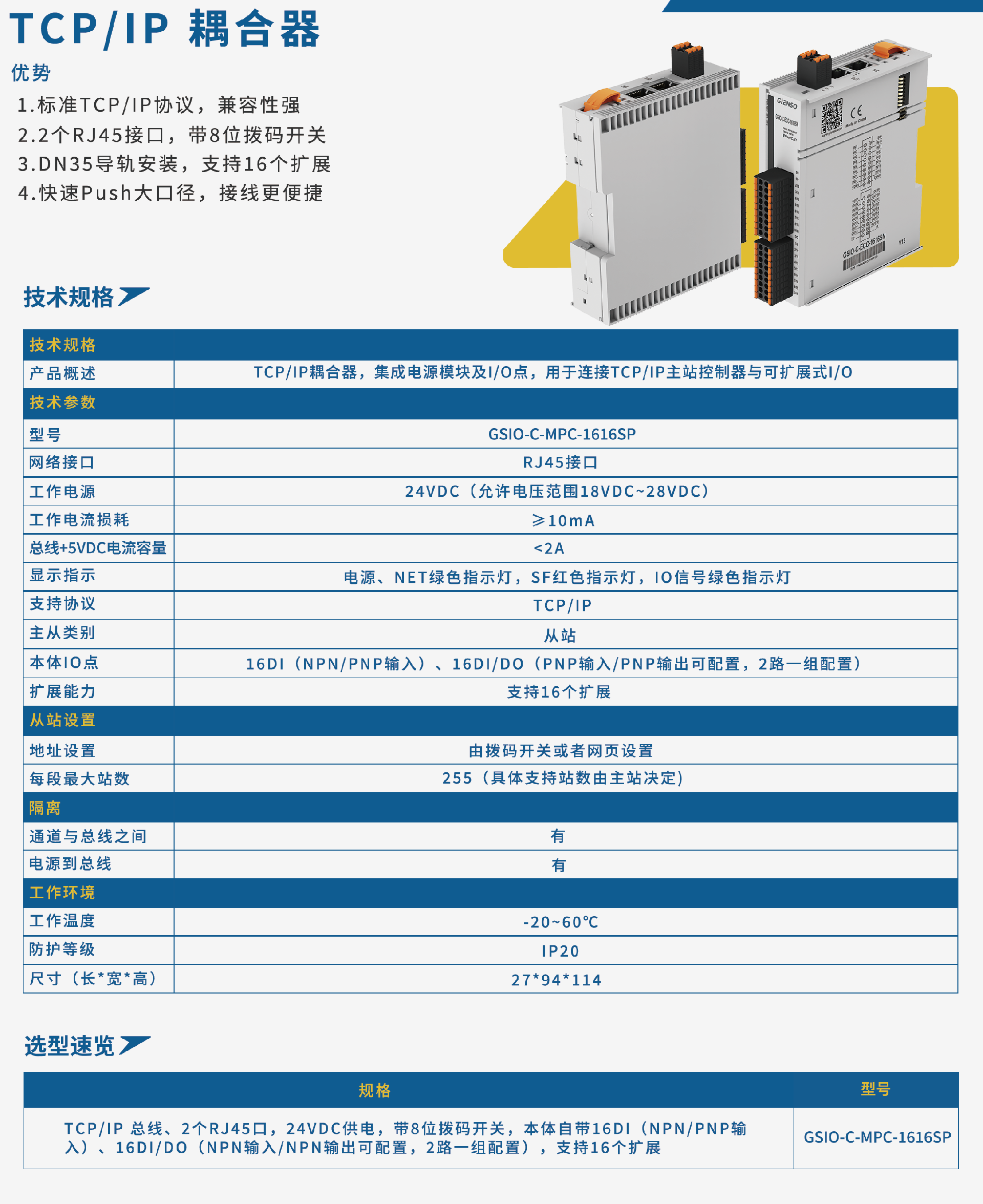 TCP 耦合器.png